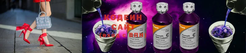 площадка наркотические препараты  Шарыпово  Codein Purple Drank  OMG ONION 